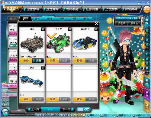 但活塞主教 但活塞主教